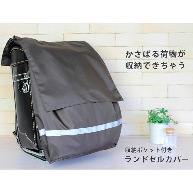 ランドセルカバー 収納付き 撥水 反射材 保護 雨 防汚 ポケット 男の子