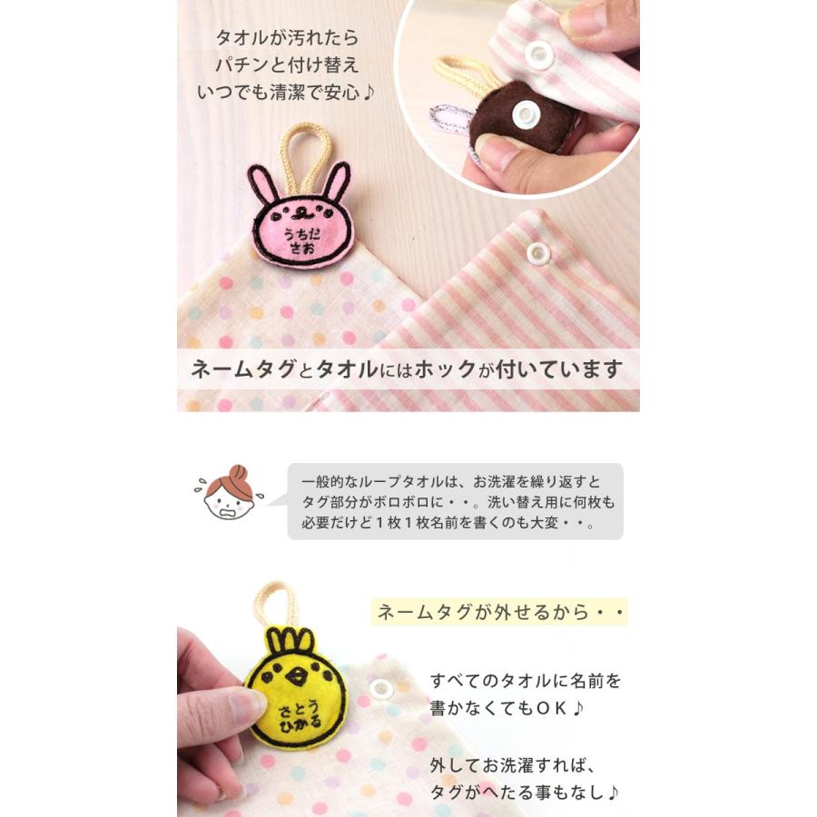 お名前無料刺繍 ループ付きタオル 3枚セット 名入れ ガーゼ 綿100  
