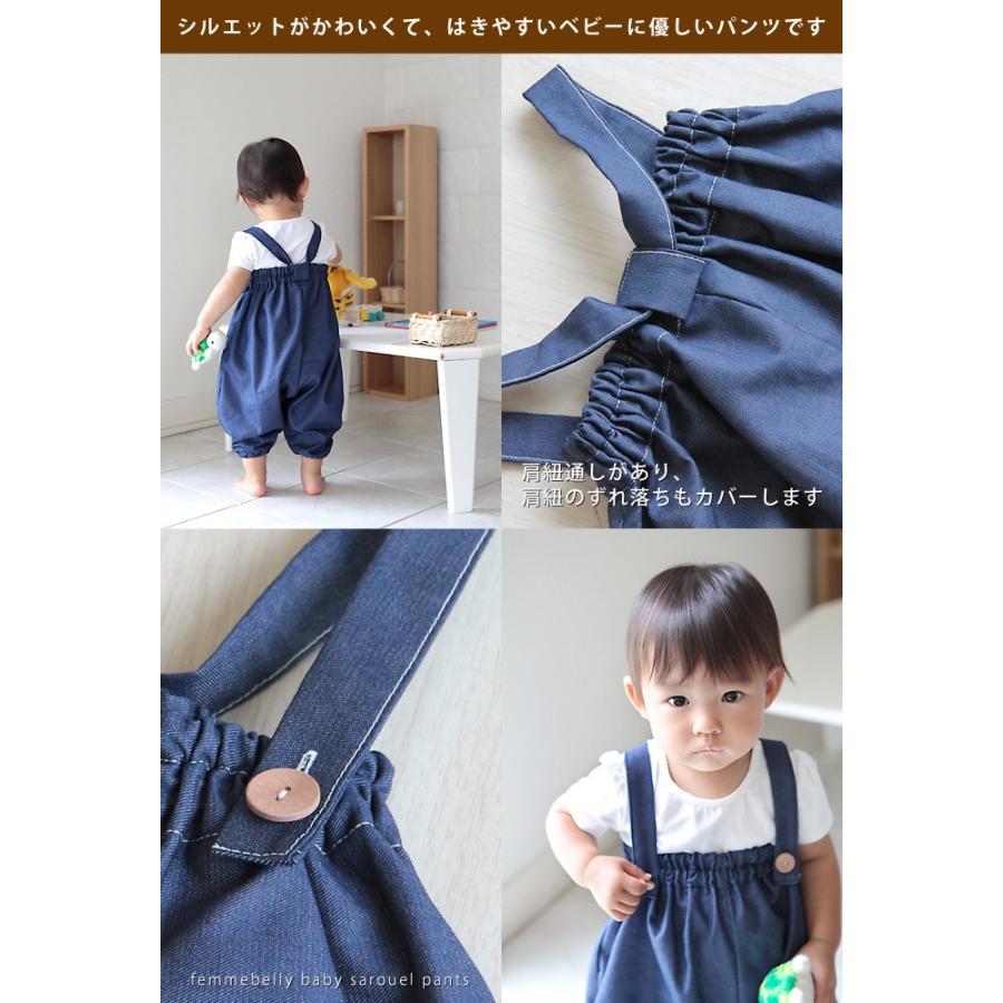サルエルパンツ 子供服 ロングパンツ 長ズボン キッズファッション