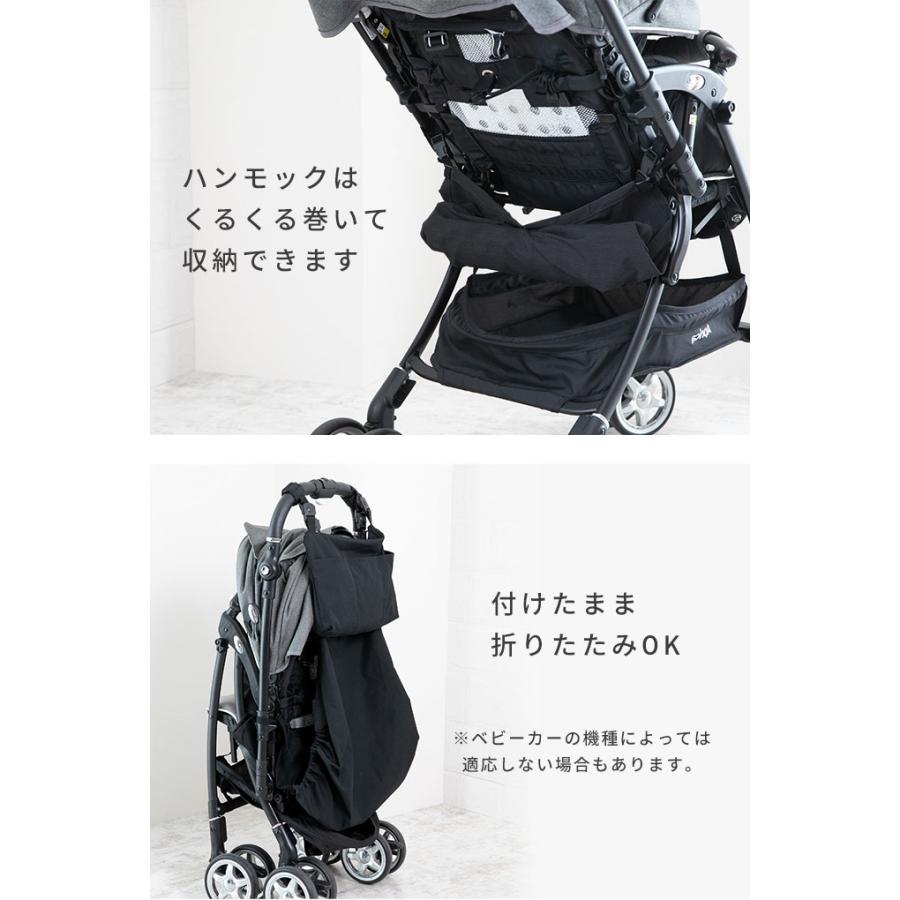 ベビーカーハンモック 新発売記念価格 日本製 ドリンクホルダー付き