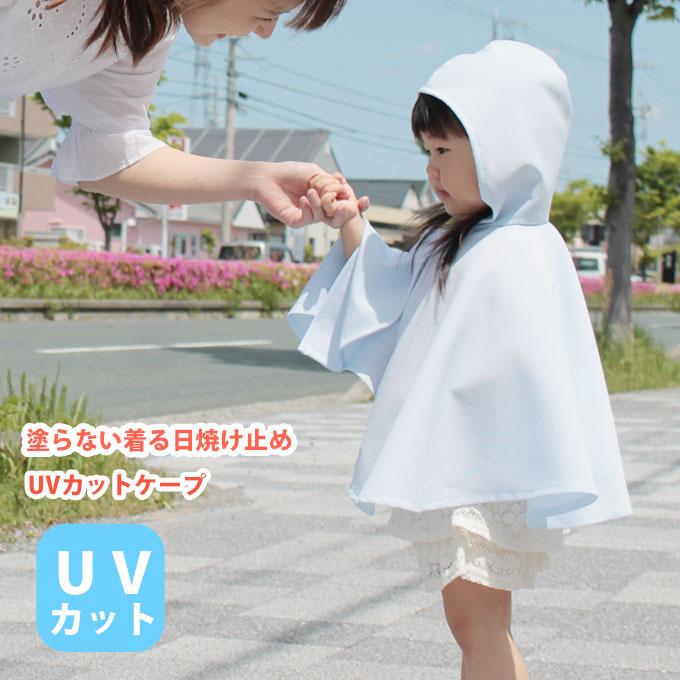 新品タグ付き ミキハウス UVカットケープ ポンチョ マリンボーダー 