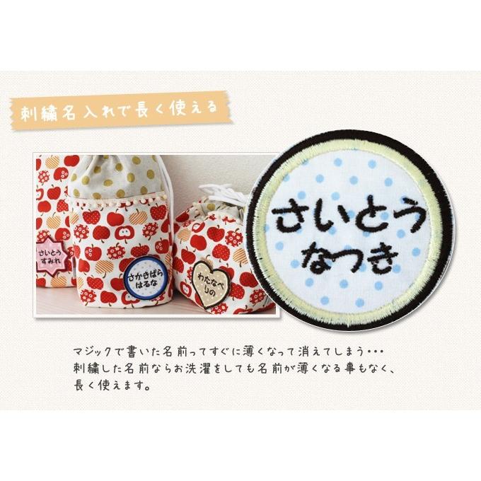 お名前ワッペン 5枚組ワッペン 入園 入学 通園 入園準備 刺繍無料