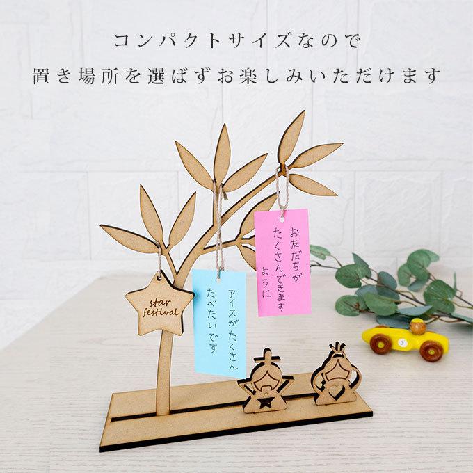 日本製 木製 おしゃれ インスタ映え インテリア ギフト コンパクト セット ネコポス可 七夕 七夕飾り 季節 室内 小物 短冊 笹 笹飾り 置物 装飾 飾り 驚きの値段で 七夕