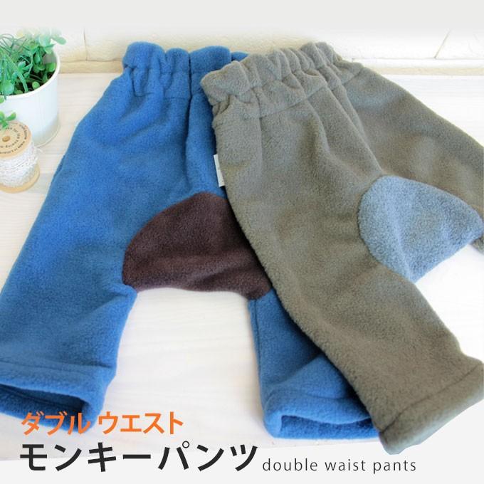 日本製 モンキーパンツ ダブルウエスト 股上深い 子供服 ベビー服 70cm