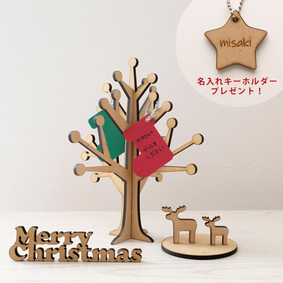 サンタさんへのお手紙が飾れる クリスマスツリー 木製 コンパクト 卓上