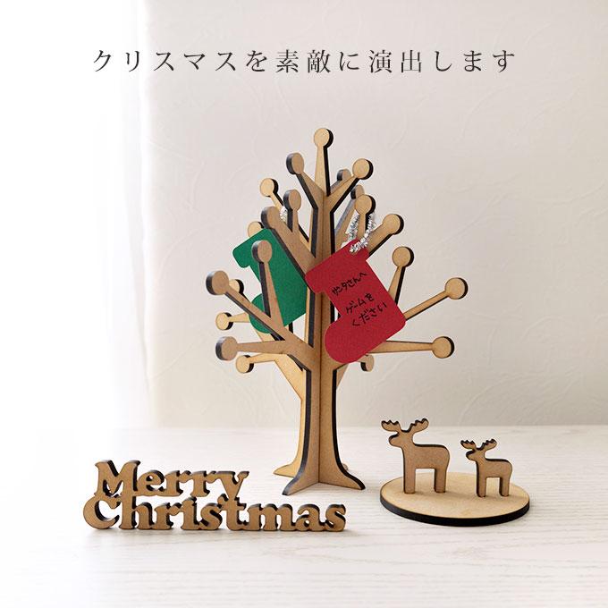サンタさんへのお手紙が飾れる クリスマスツリー 木製 コンパクト 卓上