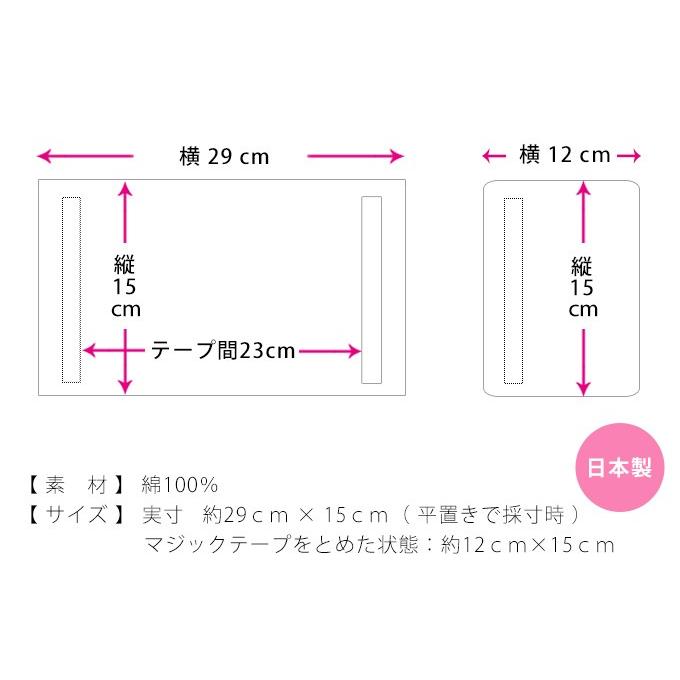 クロス抱っこ紐用 よだれカバー 日本製 サッキングパッド ワイド 幅広 抱っこひも セカンド抱っこ紐 コンパクト タオル 綿100％ ネコポス可 [M便 1/2]｜femmebelly｜06