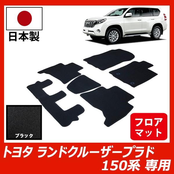 楽天カード分割 トヨタ ランドクルーザープラド150系 7人乗り フロアマット カーマット ブラック 車 専用 パーツ 50 Off Www Muslimaidusa Org