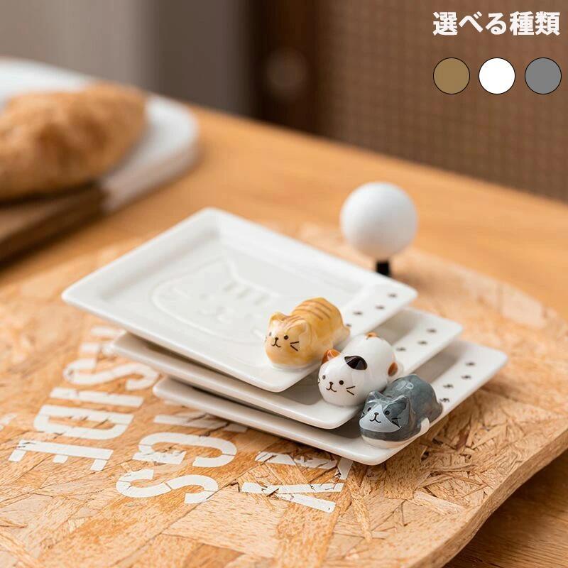 新品未使用　ネコ平皿　2枚 ねこ好き必見！ねこちゃん 小皿 食器 陶器 キッチン用品 ネコ cats 猫