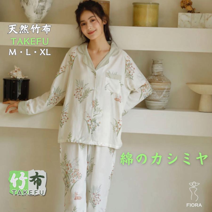 竹布 TAKEFU 可憐な華＆バンビちゃん 花柄 バンブーウェア パジャマ