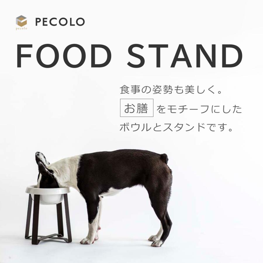 即納 Pecolo ペコロ ペット用品 ペットグッズ 犬用品 陶器浅型 Stand お得セット フードボウル Food 食器 Stall