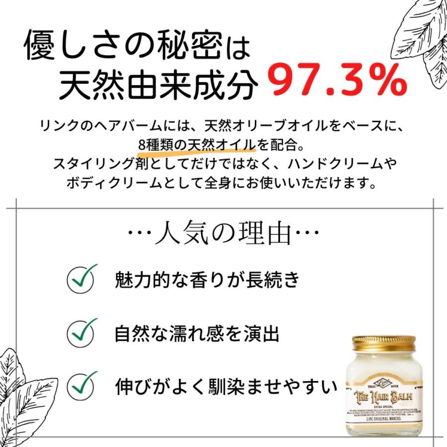 リンクオリジナルメーカーズ LINC ORIGINAL MAKERS ヘアバーム HAIR BALM 997 70g|fernabell|02