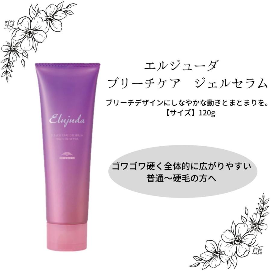 ミルボン ディーセス エルジューダ ブリーチケア ジェルセラム 120g 人気特価激安 ミルボン ディーセス エルジューダ ブリーチケア ジェルセラム 120g 人気特価激安