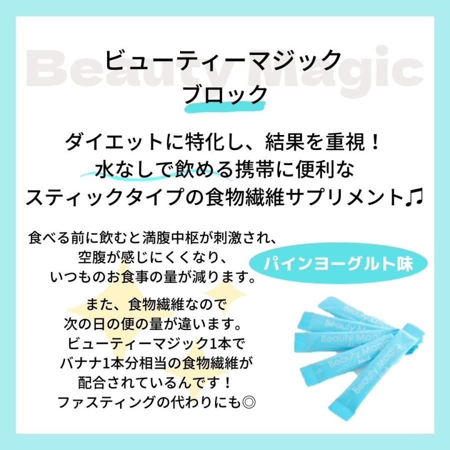 Beauty Magic ビューティーマジック ブロック【2gx32本入り】2袋セット