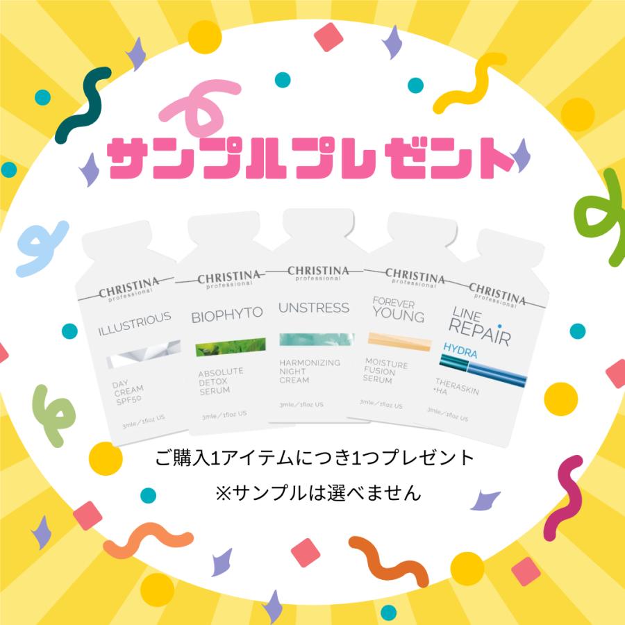 日本語表記あり】クリスティーナ アンストレス トータルセレニティ