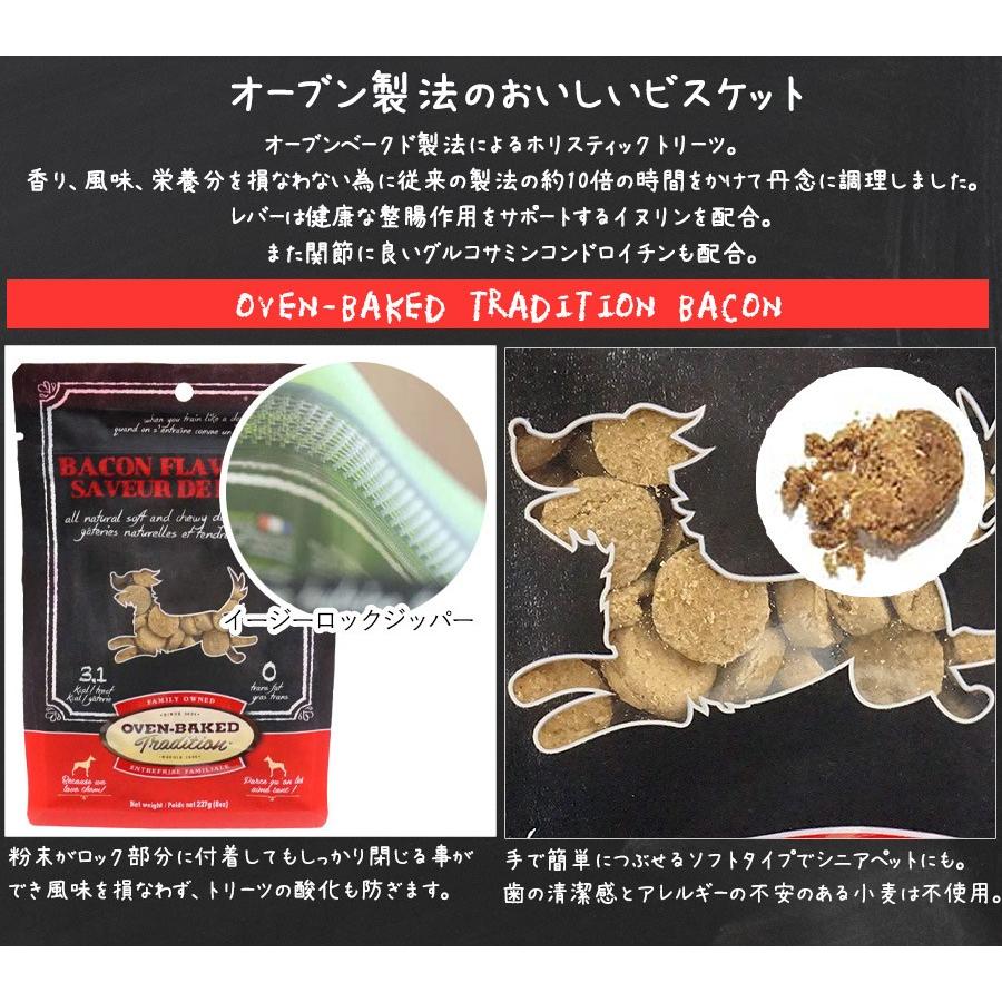 フェレット おやつ オーブン ベークド トラディション トリーツ ベーコン 227g ソフトタイプ 犬 ドッグ スナック サプリ ゆうパケットok フェレットワールドヤフーショップ 通販 Yahoo ショッピング
