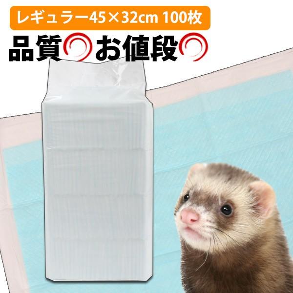 ペットシーツ コーチョー 日本製 業務用シーツ中厚型レギュラー 1袋100枚 トイレシーツ 犬 フェレット ペット トイレシート ペットシート グッズ フェレットワールドヤフーショップ 通販 Yahoo ショッピング