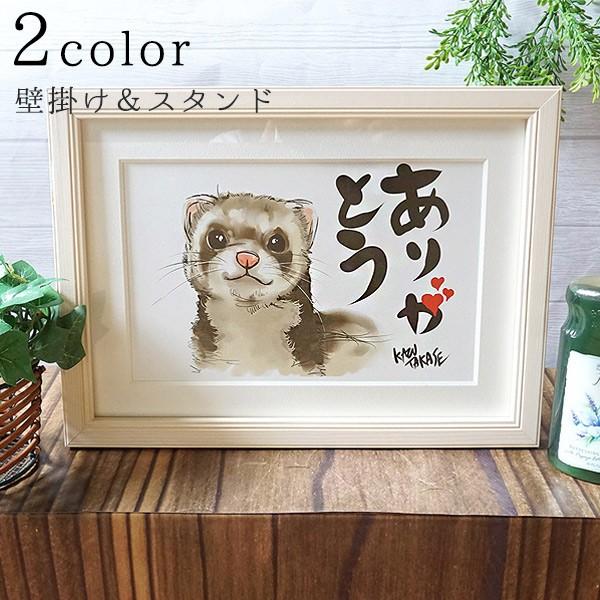 フェレット グッズ kazu TAKASE メッセージアート「ありがとう