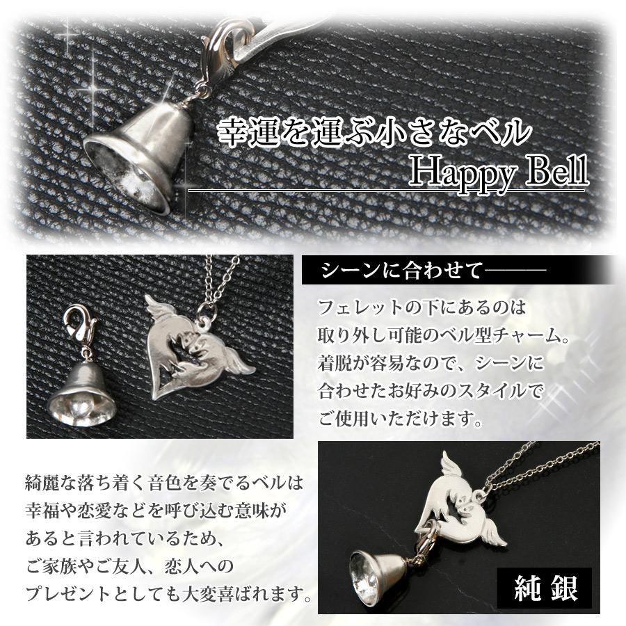 フェレット ネックレス　ITANZA　フェレットペンダント Aile d'ange 天使のフェレットさん Happy Bell BN-011 アクセサリー ペンダント_2