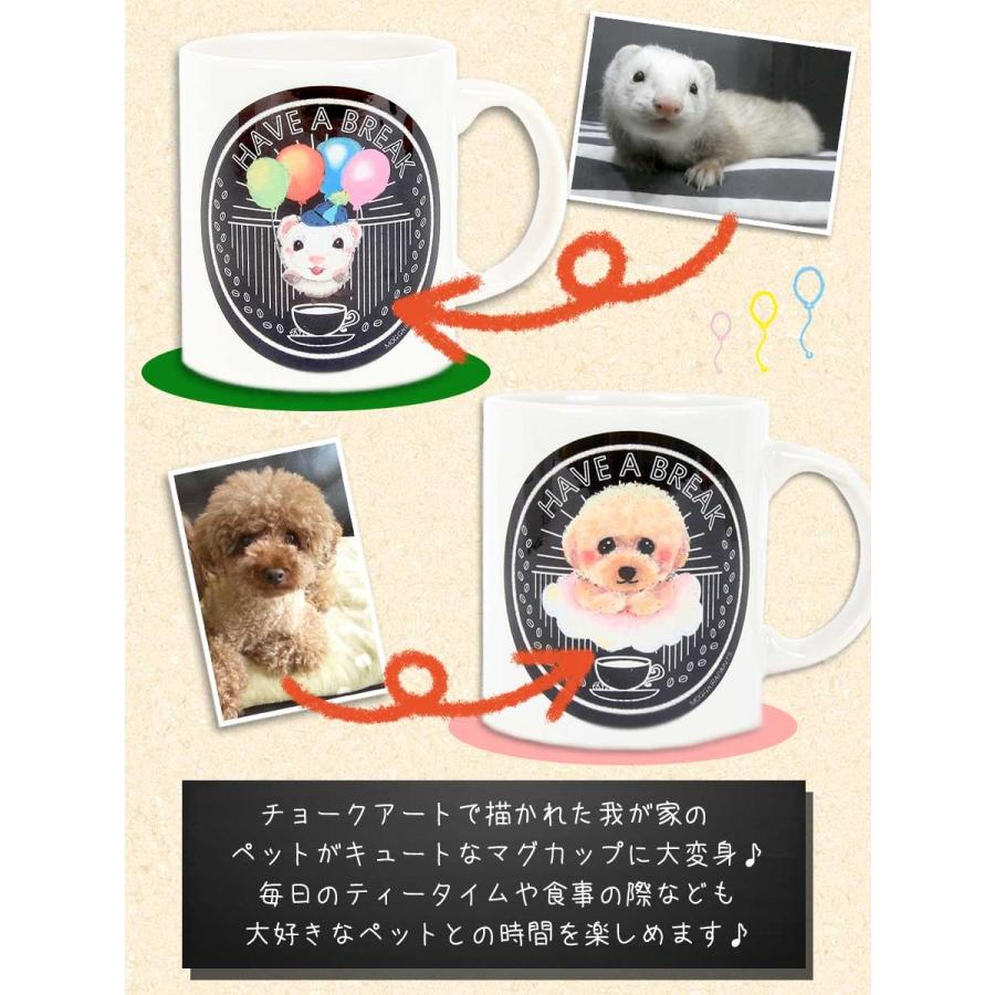 フェレット グッズ オーダーメイド オリジナルマグカップ チョークアート専用 犬 プードル アート 動物アート イラスト 雑貨 デザインマグ お祝い フェレットワールドヤフーショップ 通販 Yahoo ショッピング
