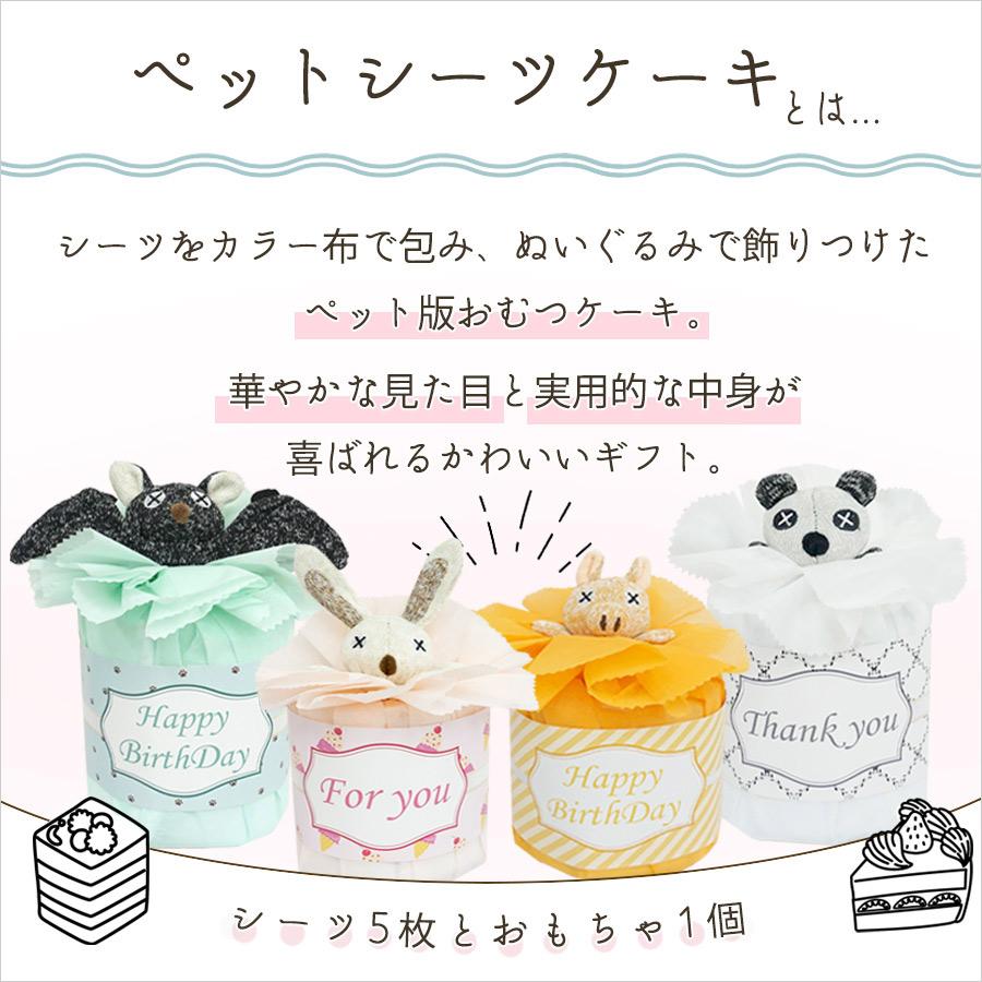 おむつケーキ ペット　オムツケーキ プードル　犬　誕生日プレゼント　出産祝い ペット ギフト ギフトセット ペットシーツケーキ 犬 ドッグ フェレット