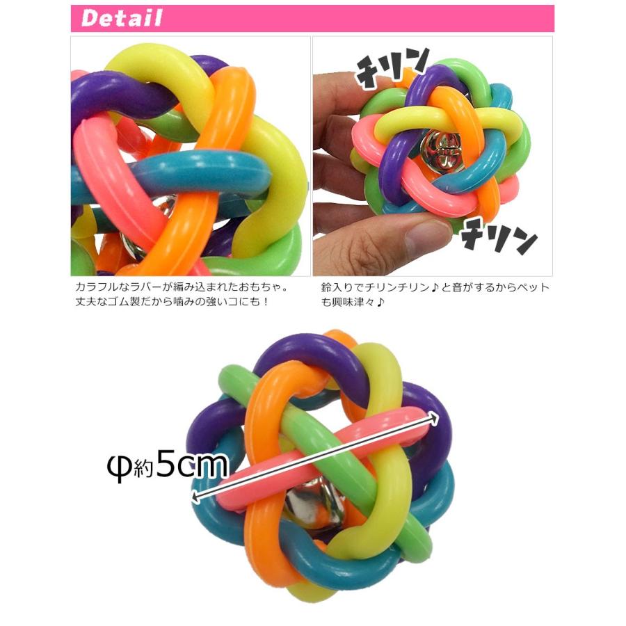 フェレット おもちゃ 編み込みカラフルラバートイ 鈴入り 犬ドッグ 猫 ペット 玩具 ペット オモチャ ラバー 丈夫 ハード 耐久性 ゴムボール 音鳴り 転がし フェレットワールドヤフーショップ 通販 Yahoo ショッピング