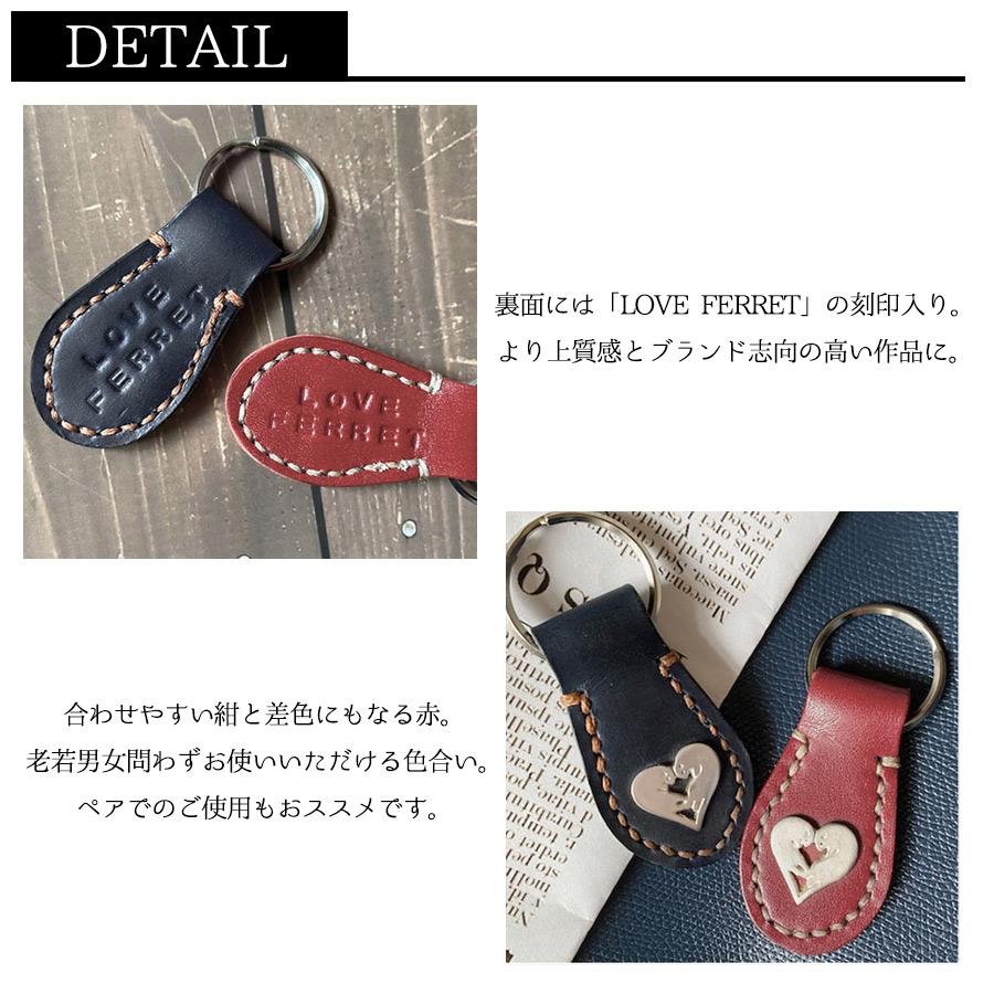 フェレット 雑貨 ITANZA Love Ferret キーホルダー BN-014 BN-015