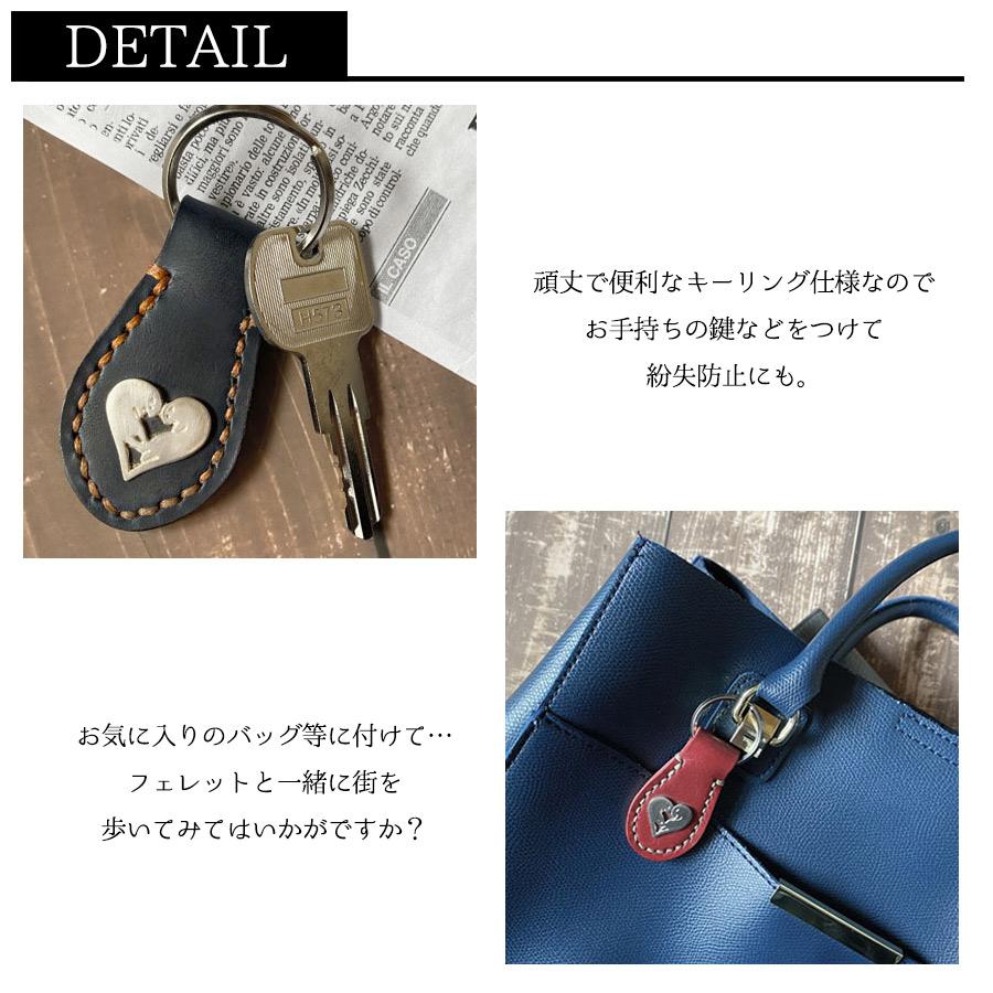 フェレット 雑貨 ITANZA Love Ferret キーホルダー BN-014 BN-015