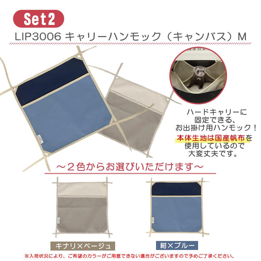 【フェレット専用】キャリーケースセット Amazon.co.jp: フェレット用キャリーセット（ハンモック、ボトル