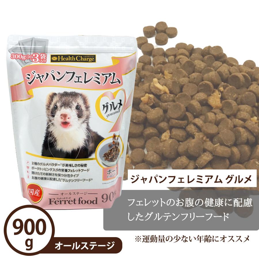 ヘルスチャージ フェレット フード 当店限定 おすすめミックスフード