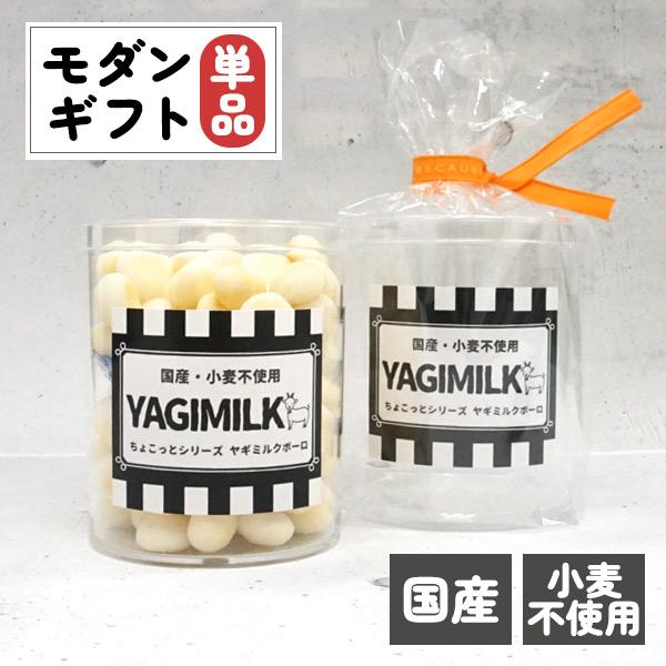 フェレット ギフト ギフトセット モダンギフト 国産ヤギミルクボーロ単品 おやつ 国産素材 フード ペット プレゼント お祝い 誕生日 プチ ギフト お礼 小動物 | 