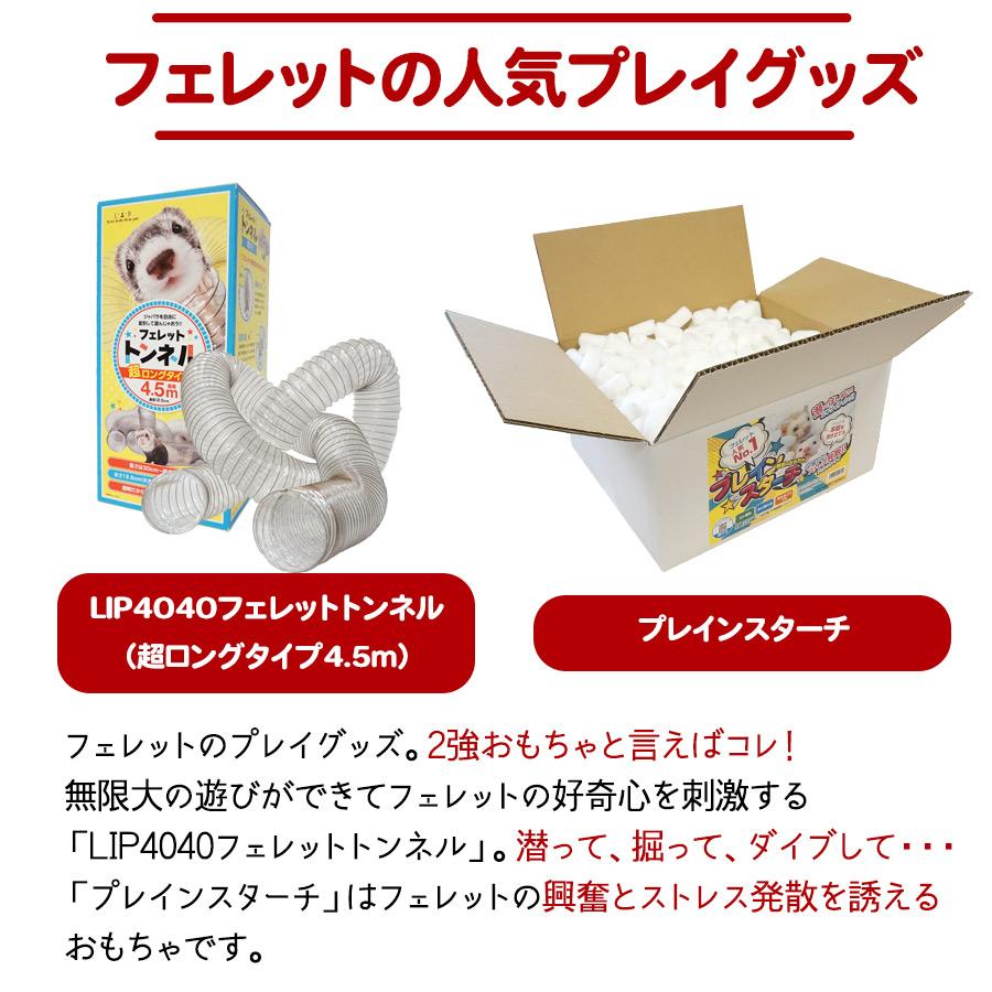 フェレットリター 、フェレットフードのセット フェレットリター 、フェレットフードのセット フェレットリター