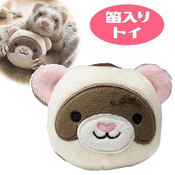 フェレット おもちゃ 笛入りトイ ふわふわフェレピー F3 小動物 かわいい ペットトイ 転がし 玩具 ボール 音が鳴る 音鳴り SNS ぬいぐるみ インテリア（Yahoo!・フェレットワールドヤフーショップ）