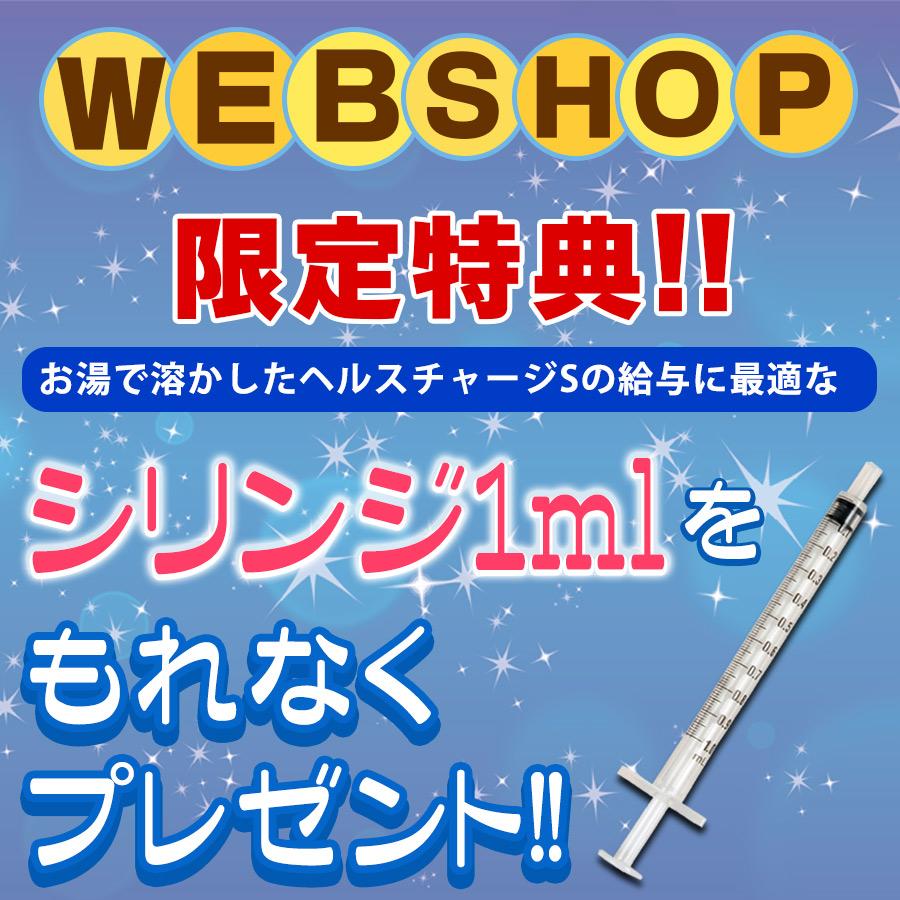 犬 フェレット 高栄養フード 正規品 ヘルスチャージ-S 高栄養パウダーフード50g シリンジ付き  栄養補給  食欲不振 離乳食 病中病後 健康維持｜ferretwd｜09