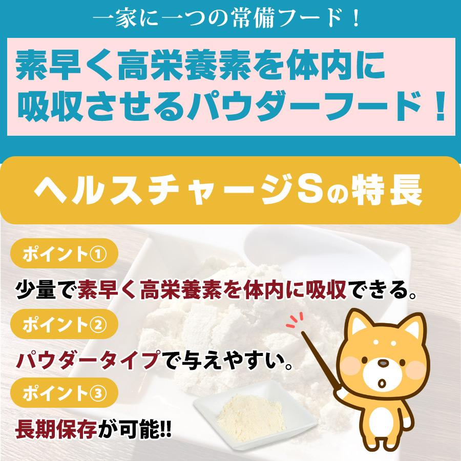 ヘルスチャージ 犬 フェレット 高栄養フード 正規品 ヘルス