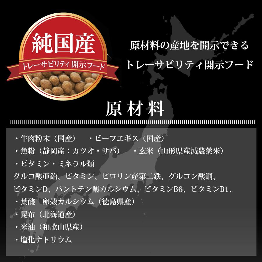 フェレットフード　ジャパンフェレミアム 匠味 240g ヘルスチャージシリーズ 純国産  オールステージ 当店限定 フェレットフード 餌 エサ｜ferretwd｜03