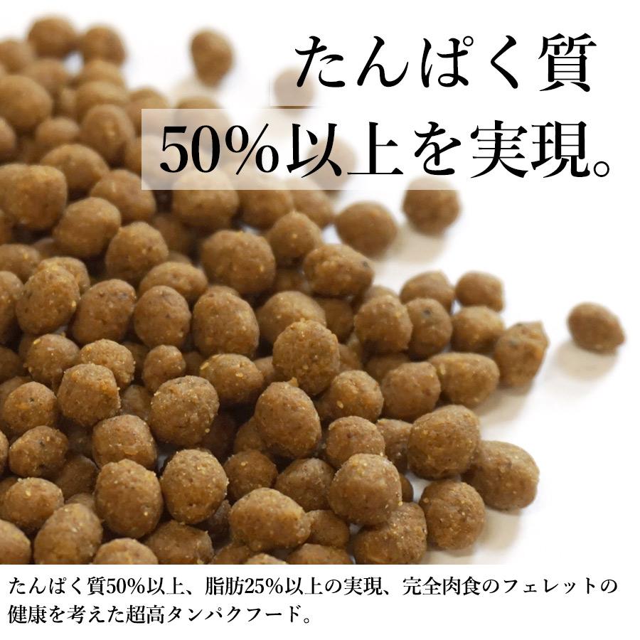 フェレットフード　ジャパンフェレミアム 匠味 240g ヘルスチャージシリーズ 純国産  オールステージ 当店限定 フェレットフード 餌 エサ｜ferretwd｜04