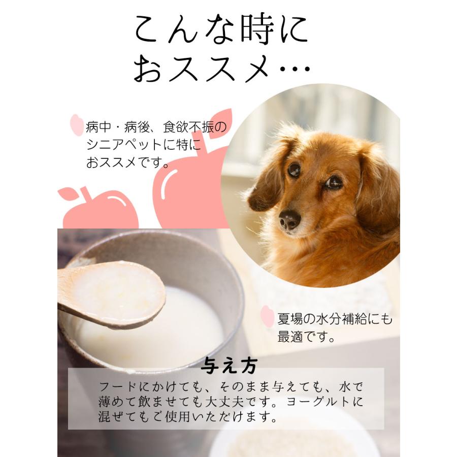 フェレット サプリメント あまざけ りんごのあまざけ 林檎甘酒 ヘルスチャージシリーズ ノンアルコール 砂糖不使用 無添加 国産 犬 低血糖 病中 病後 フェレットワールドヤフーショップ 通販 Yahoo ショッピング