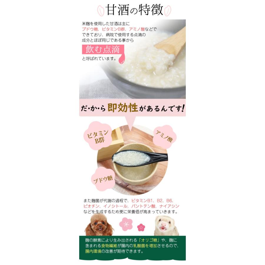 フェレット サプリメント アマザケ 甘酒 ヘルスチャージシリーズ ノンアルコール 砂糖不使用 無添加 国産 犬 猫 飲む点滴 低血糖 病中 病後 食欲不振 フェレットワールドヤフーショップ 通販 Yahoo ショッピング