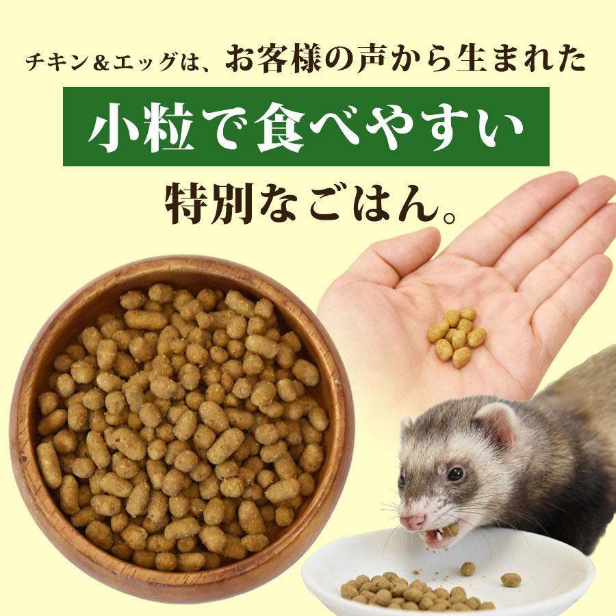 フェレットフード  ジャパンフェレミアム チキン＆エッグ 240g ヘルスチャージシリーズ 純国産  オールステージ  当店限定 高たんぱく タンパク質 低脂肪 | ヘルスチャージ | 04