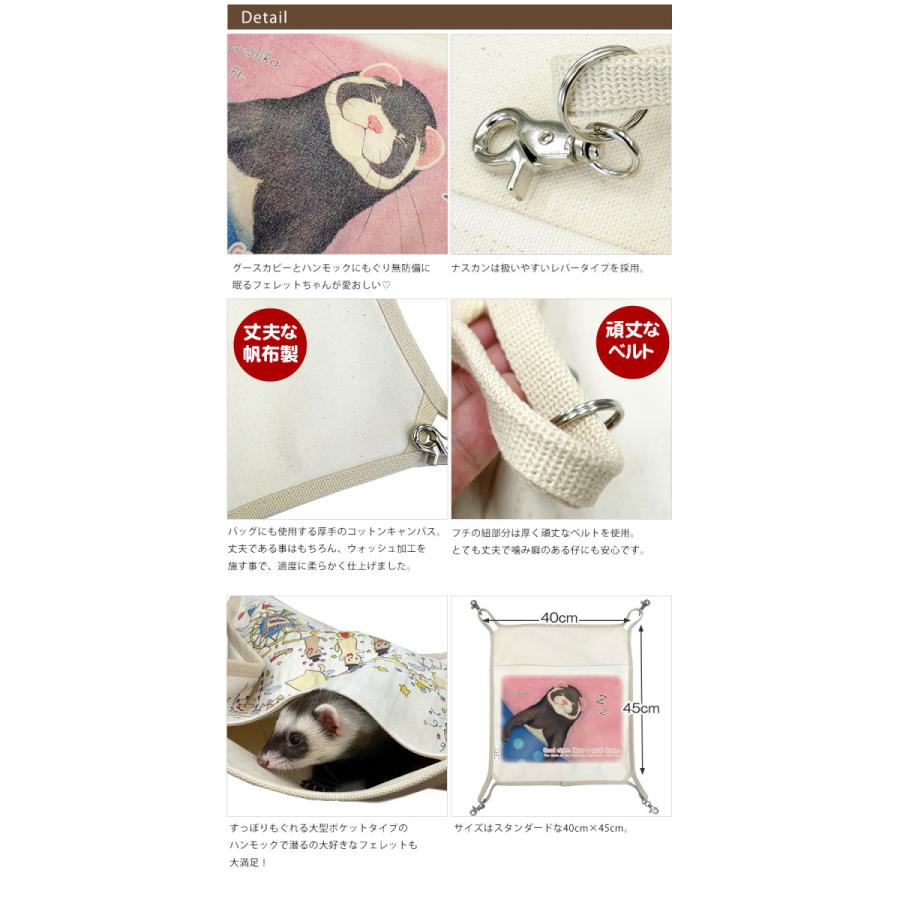 ゆらゆらｕｆｏ フェレット ハンモック 寝ぶくろ