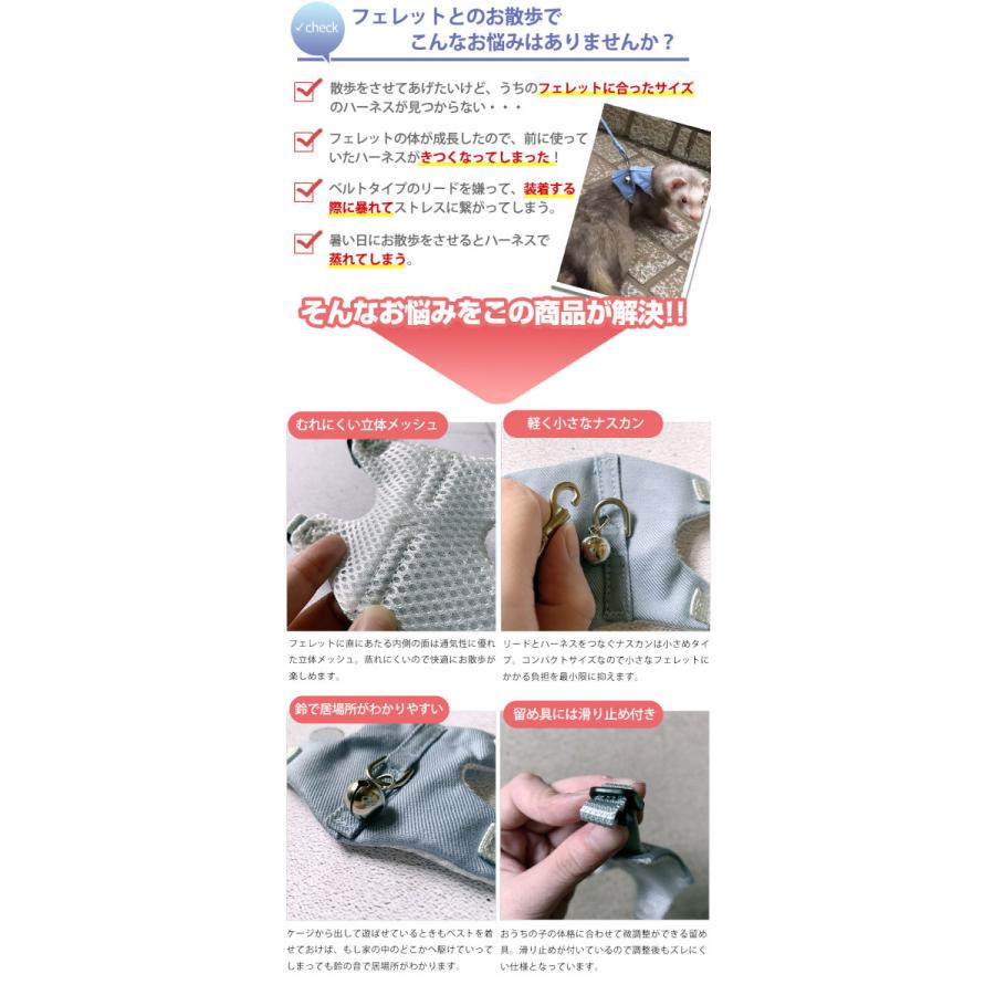 フェレット ハーネス LIP3002 フェレットベストハーネスリードセット 首輪 リード お出かけ お出掛け お散歩 リード 外出 小動物 ゆうパケットOK :4526003869872:フェレットワールドヤフーショップ - 通販 - Yahoo!ショッピング フェレット ハーネス LIP3002 フェレットベストハーネスリードセット 首輪 リード お出かけ お出掛け お散歩 リード 外出 小動物 ゆうパケットOK :4526003869872:フェレットワールドヤフーショップ - 通販 - Yahoo!ショッピング