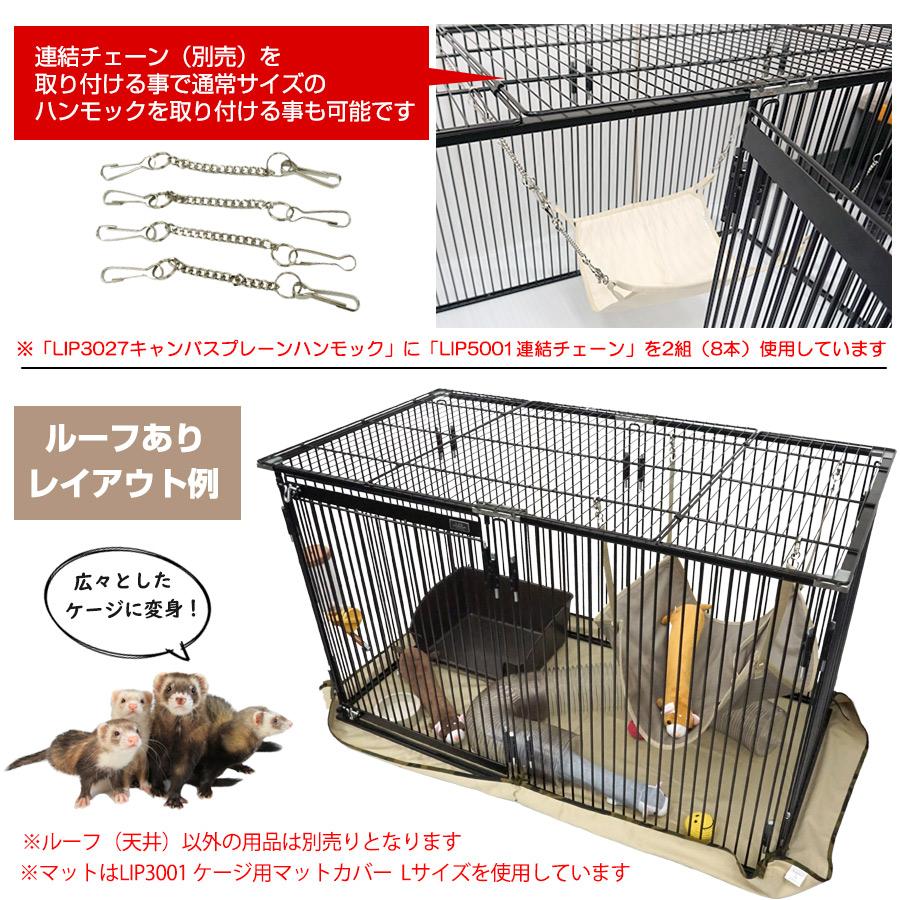 L・I・P フェレット ケージ LIP0002 フェレットサークル・ルーフ L・I・P フェレット ケージ LIP0002 フェレットサークル・ルーフ