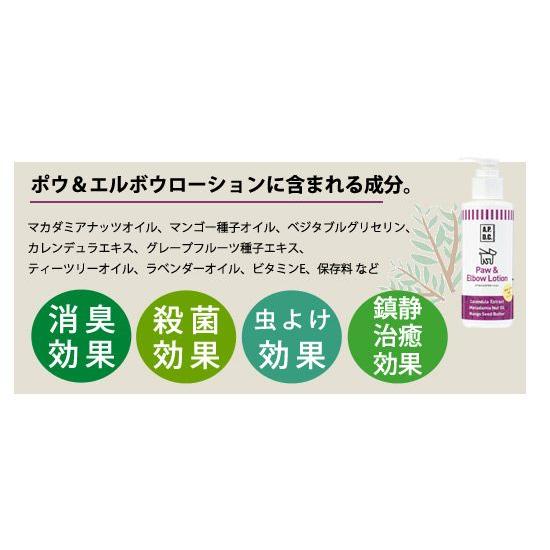 フェレット ケア A.P.D.C ポウ＆エルボウローション 125ml 肉球ケア   保湿  保水 足裏 肉球 お手入れ用品 足裏保護 エーピーディーシー 植物成分配合｜ferretwd｜06