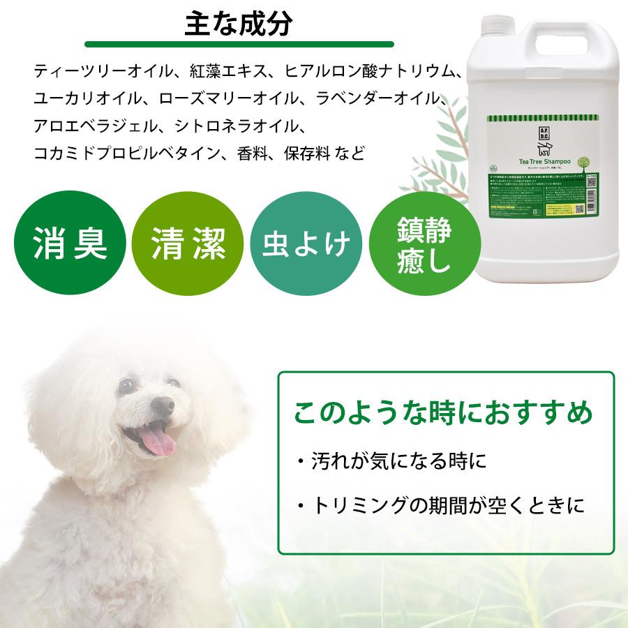 A.P.D.C. 犬 シャンプー ティーツリーシャンプー 5L 大容量 低刺激
