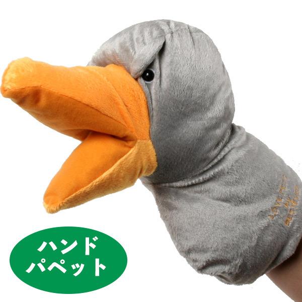 フェレット おもちゃ ベストエバー ハンドパペット ハシビロコウ