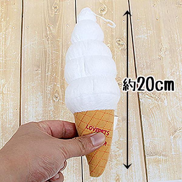 フェレット おもちゃ ベストエバー スクイーキー Pet Toy ソフトクリーム 音鳴り おもちゃ 犬 ドッグ ペット用品 ぬいぐるみ オモチャ 4549545471310 フェレットワールドヤフーショップ 通販 Yahoo ショッピング