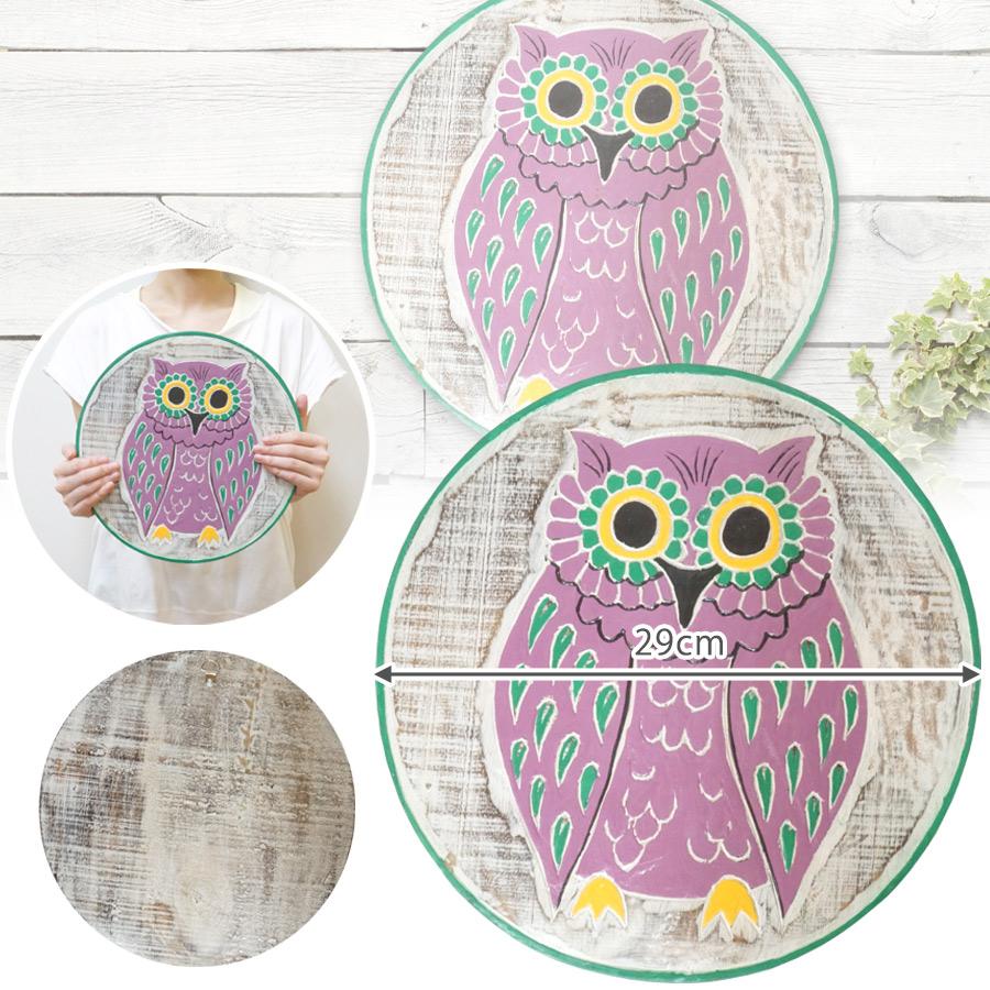 木彫りフクロウ ウェルカムプレート 木彫りフクロウ ウェルカム