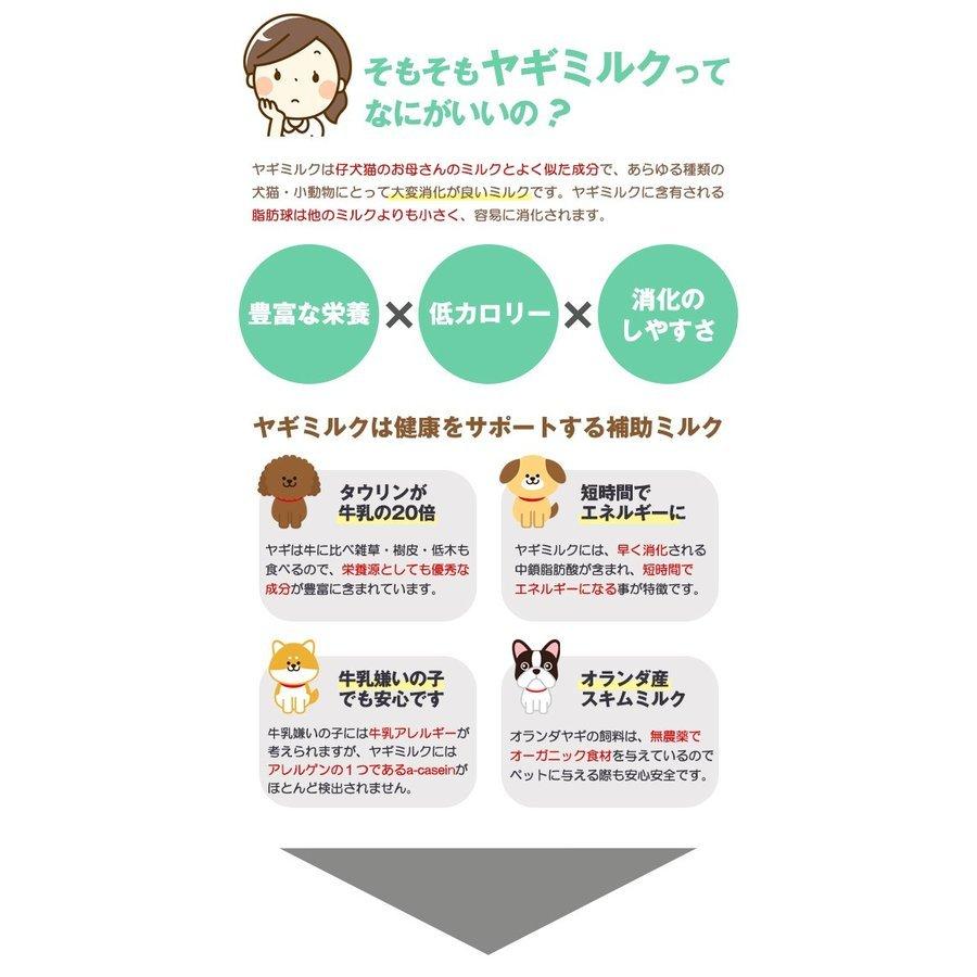 フェレット ミルク ミルク本舗 低カロリー オトナのヤギミルク 80g 犬 ねこ ネコ 猫 無添加 オランダ産 おやつ フード ドッグフード ゆうパケットok フェレットワールドヤフーショップ 通販 Yahoo ショッピング