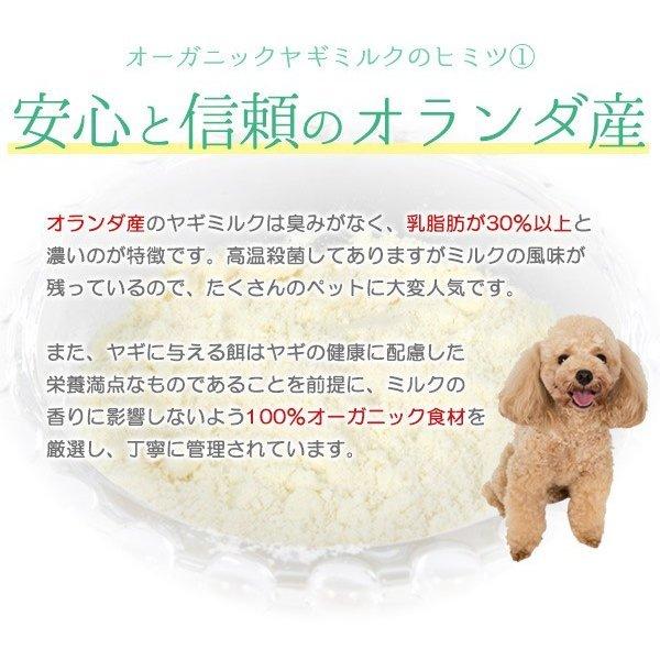 フェレット ミルク ミルク本舗 低カロリー オトナのヤギミルク 80g 犬 ねこ ネコ 猫 無添加 オランダ産 おやつ フード ドッグフード ゆうパケットok フェレットワールドヤフーショップ 通販 Yahoo ショッピング